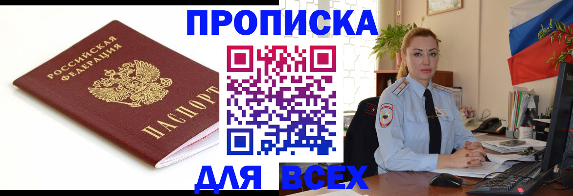 регистрация для дет. сада в Бахчисарае