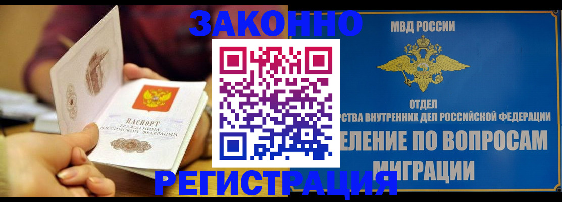 временная регистрация в квартире в Бахчисарае