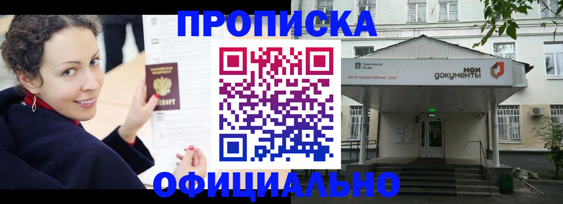 временная регистрация для всех в Бахчисарае