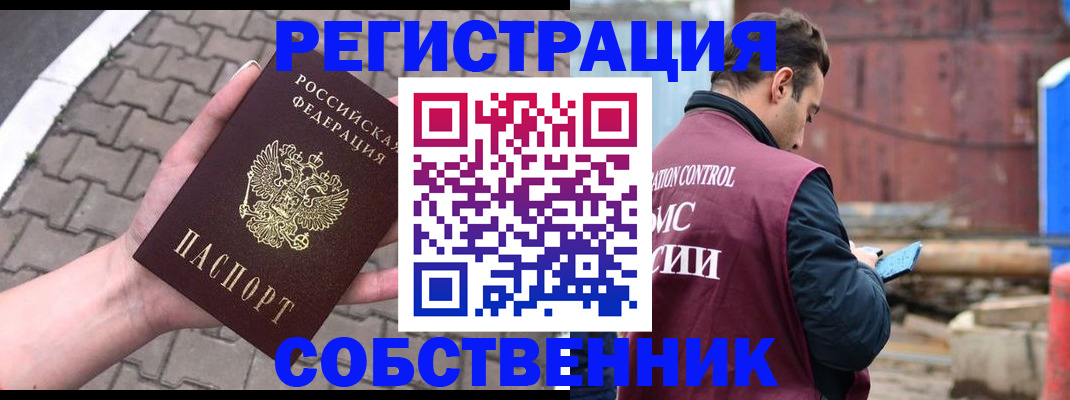 прописка для школы в Бахчисарае