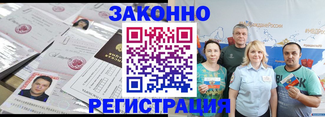 прописка для кредита в Бахчисарае